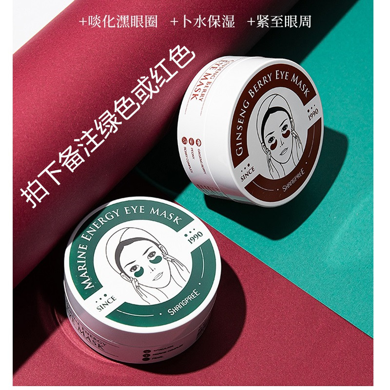 韩国香蒲丽眼膜公主螺旋藻眼膜贴黑珍珠去黑眼圈眼袋细纹补水紧致