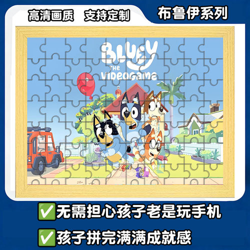 布鲁伊木质益智拼图6-10岁礼物