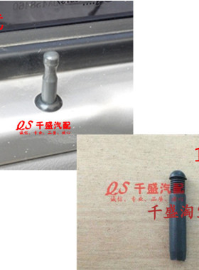 长安之星6350 6371 6363二2代S460 4500门提扣拉扣提纽保险扣配件