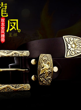 皮带男潮真皮龙凤纯铜简约个性