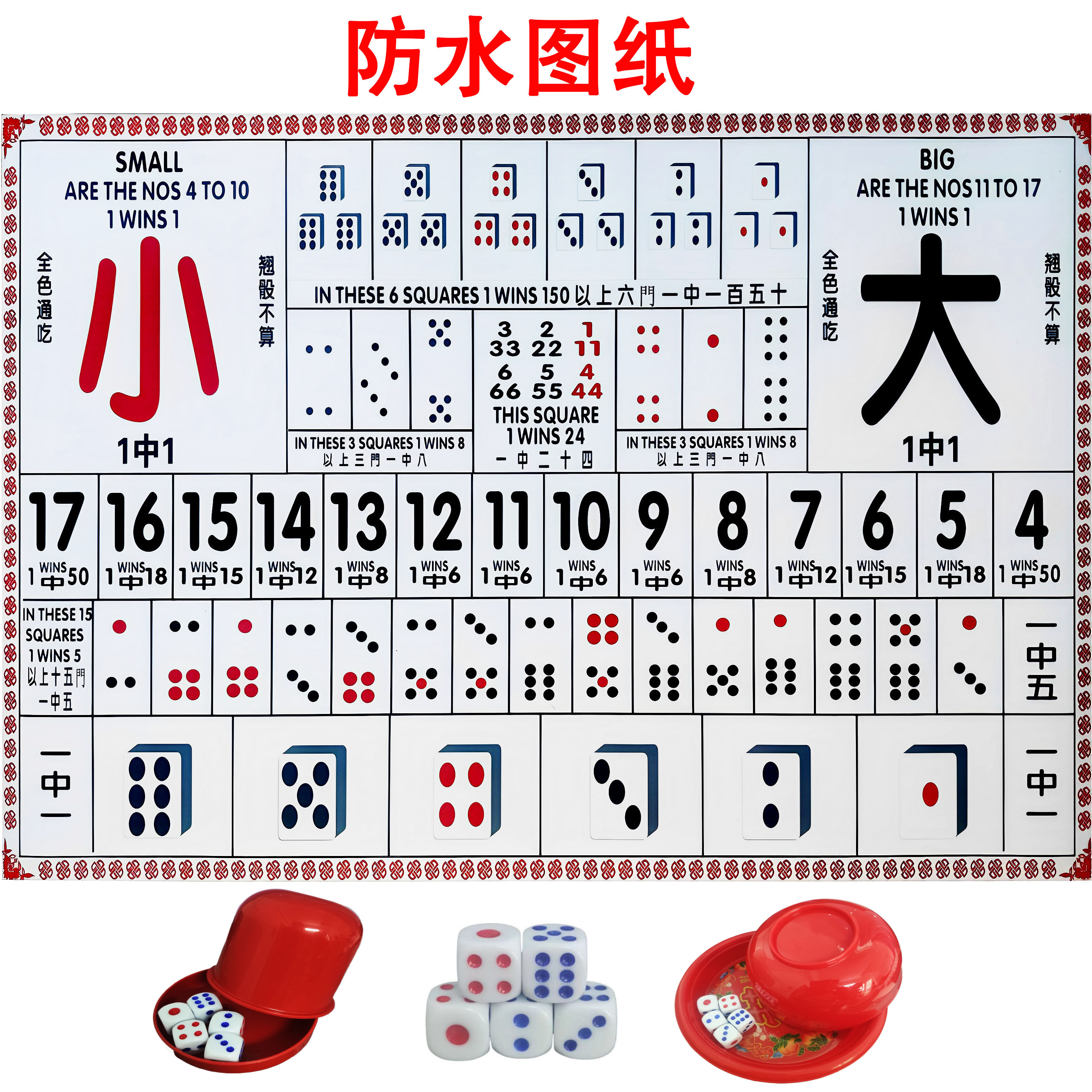 数字大小点数防水图纸押大小聚会娱乐色子押宝骰钟趣味骰盅套装