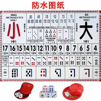 数字大小点数防水图纸色子押宝
