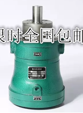 原装正品高压柱塞泵马达10MCY 25SCY 40YCY63MCY80SCY160MCY