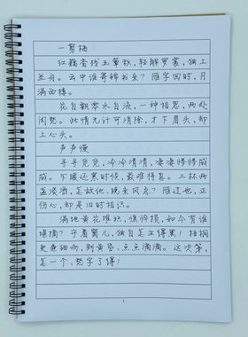 （定制字帖）静蕾体李清照诗词