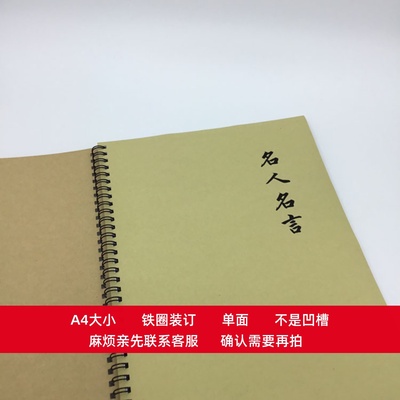 英语名人名言斜体衡水体钢笔字帖