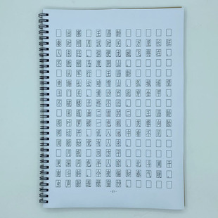 （定制字帖）长仿宋体（电脑字体） 唐诗 硬笔钢笔字帖