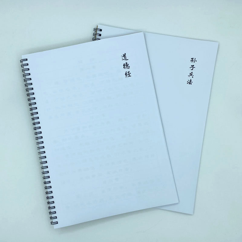 (定制字帖)道德经帛书版+孙子兵法共两本钢笔字帖簪花小楷书行楷