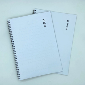 (定制字帖)道德经帛书版孙子兵法