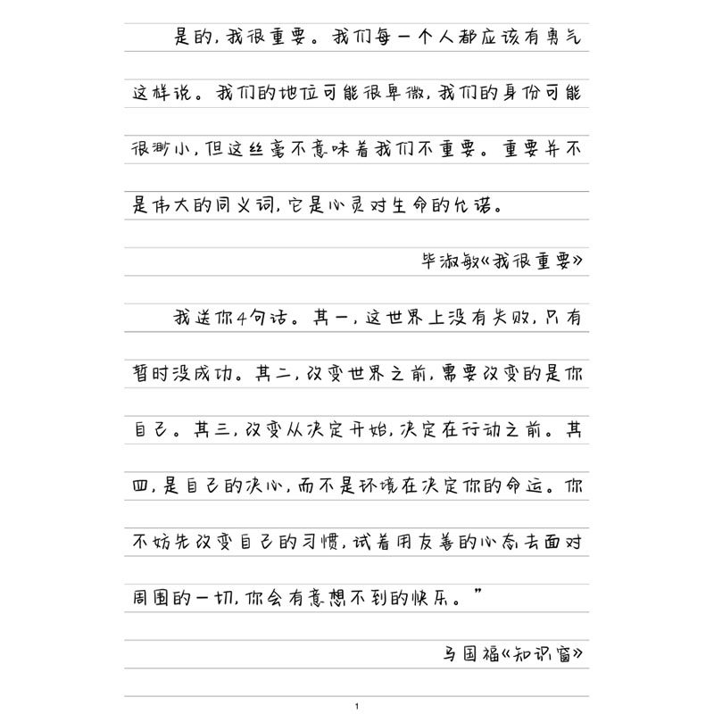 (定制字帖)奶酪体横线格临写