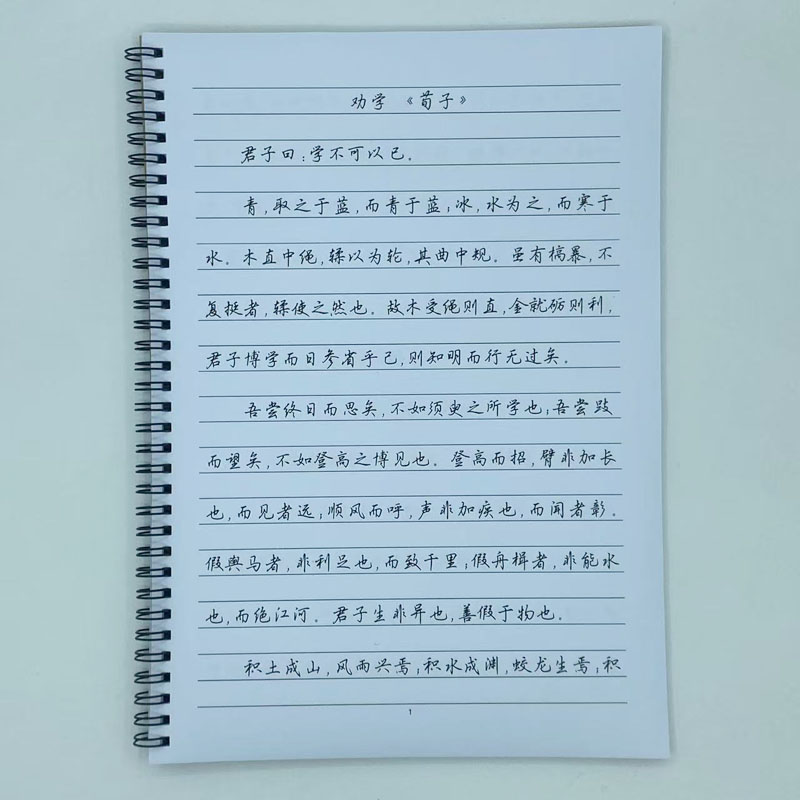 （行楷）横线格60篇高考古诗文