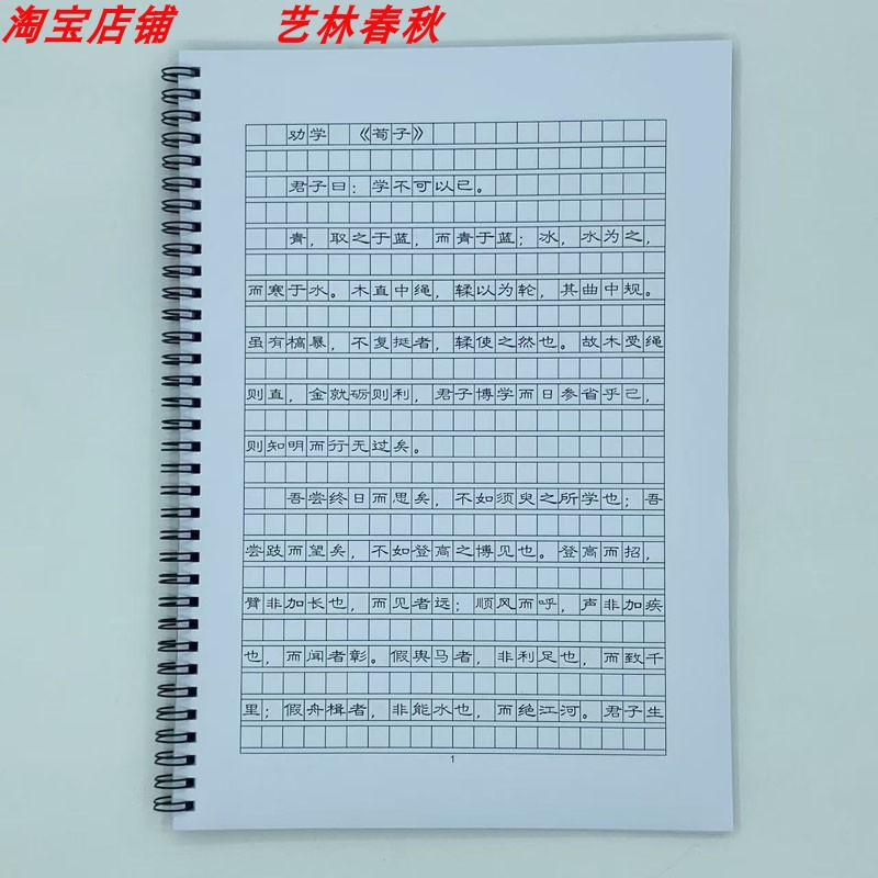 (隶书)作文格字帖60篇高考古诗文
