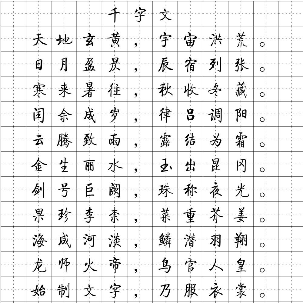 (定制字帖)启体三弟百千硬笔