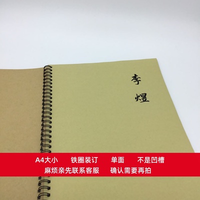 李煜诗词集硬笔字帖楷书行书行楷