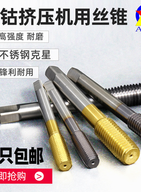 含钴挤压丝锥AOX镀钛机用挤牙铝用M23456810进口TICN涂层无屑丝攻