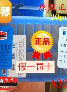 正品自贡长城牌硬质合金YT5 YT15 YW2 YG6 YG8 A325外圆车刀头片