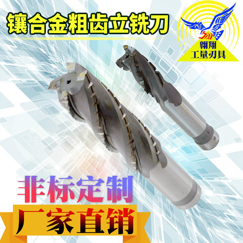 镶硬质合金粗加工玉米波刃开粗齿皮12-50钨钢加长直柄螺旋立铣刀