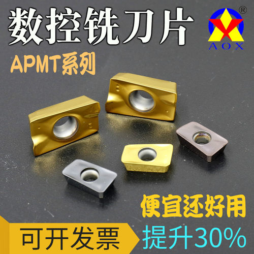 数控铣刀片APMT1604铣床刀粒