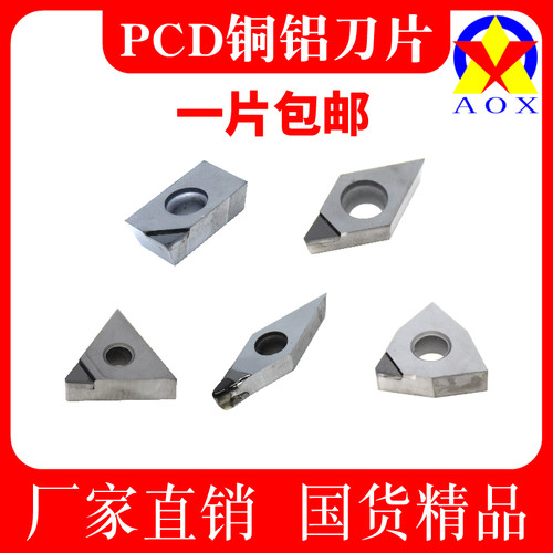 超亮金刚石PCD铜铝刀片