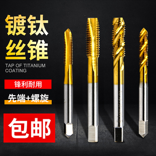 镀钛丝锥螺旋尖头不锈钢先端黄金牙m2.5346810BEST百斯特机用丝攻