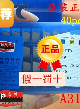 正品自贡长城牌 硬质合金焊接刀片车刀头YT15 YW2 YG6 YG8 A315
