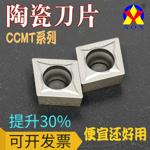 陶瓷合金小孔精密镗孔刀粒
