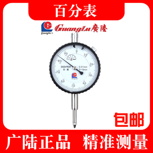 50mm0.01mm小表盘带耳百分表 正品 广陆防震指示表0