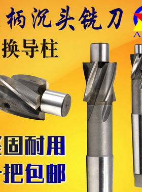 AOX锥柄沉头铣刀薄利多销