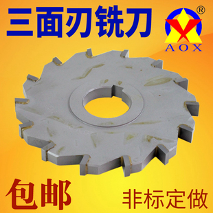 镶硬质合金三面刃铣刀片凹凸半圆齿轮锯片钨钢焊接直齿铣刀盘刀具
