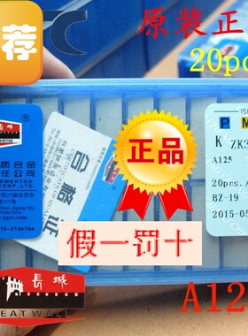 正品自贡长城牌合金铣刀片YT5 YT15 YW2 YG6 YG8 A125A焊接车刀头