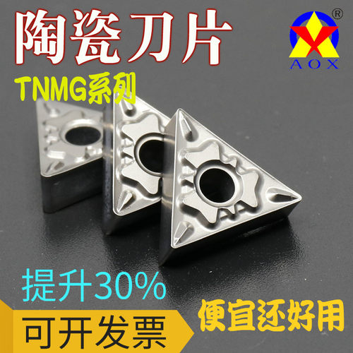 金属陶瓷刀粒160404R/L数控刀片
