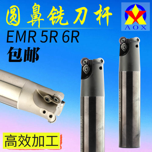 数控铣刀杆圆鼻牛EMR铣刀刀杆抗震R5平面25 30加工中心刀杆加长R6