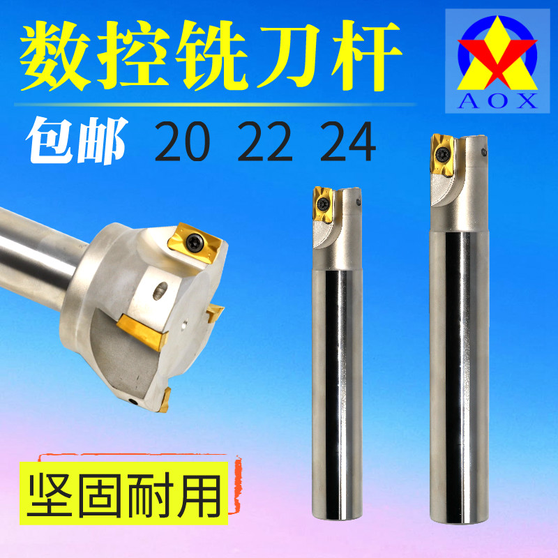 APMT1135直角方肩铣刀杆CNC抗震BAP300R 20 21 23 24数控铣刀杆