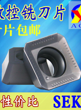 数控刀片SEKT1204ATFN-XM不锈钢钢件铣刀片四方刀粒林妮娜同款