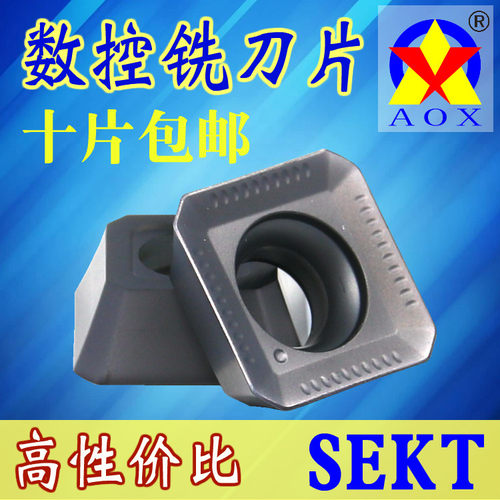 数控刀片SEKT1204ATFN-XM不锈钢钢件铣刀片四方刀粒林妮娜同款