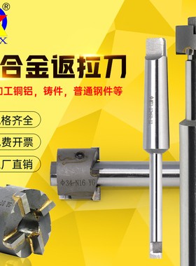 方刃镶硬质合金锥柄反向锪平面铣刀套式钨钢倒拉反刮沉孔刀返拉刀