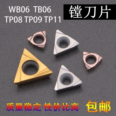 F数控镗孔刀片WBGT060102L- TPGH08/09/TPGH11 TBGT06内孔镗刀片