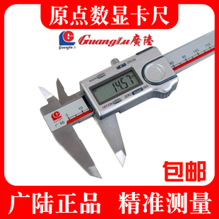 2003mm 150 专柜正品 桂林广陆原点不锈钢电子数显游标卡尺高精度0