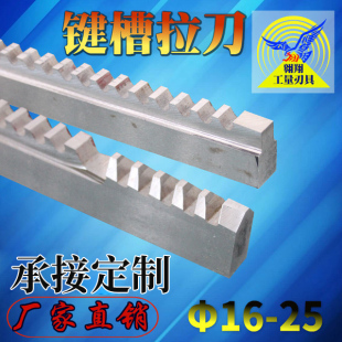键槽拉刀 16 18 20 25拉长50-80-120-180-260倒角六角花键圆拉刀