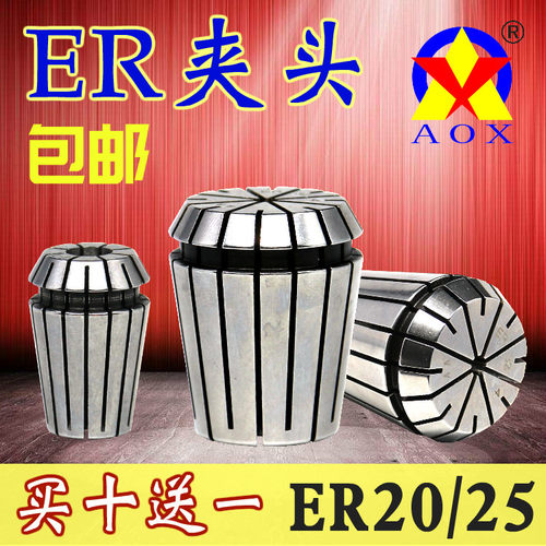 高精度er20夹头雕刻机配件弹簧