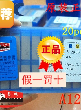 正品自贡长城牌硬质合金铣刀片车刀头YT5 YT15 YT14 YG6 YG8 A122