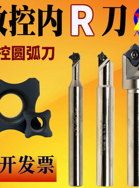 数控内R倒角刀杆45度°凹圆弧倒角器cnc加工中心SD16-RC06内R刀片