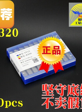 正品株洲牌硬质合金焊接外圆车刀头片YT145YW1 YG68 A320钻石品质