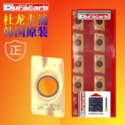 杜龙卡浦APMT1604/1135PDER/RPMT1204/RPMW1003MO/DP5320铣刀粒