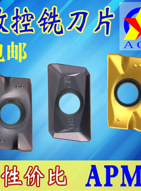数控铣刀片R0.8 APMT1135/APMT1604PDER-H2 M2 G2 XM合金刀粒包邮
