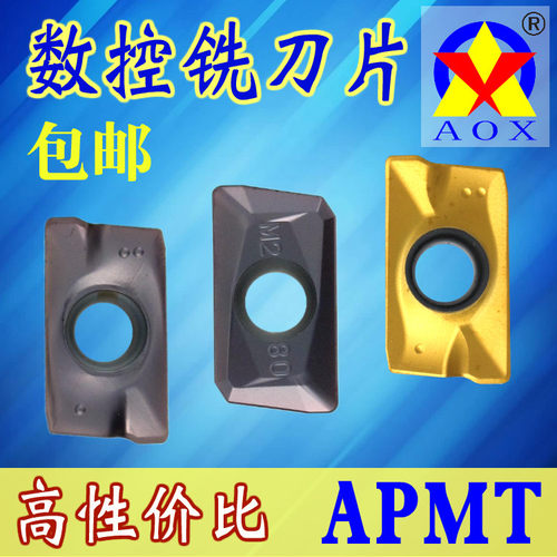 DESKAR数控铣刀片APMT16041135
