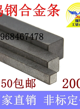 YG8YG6超硬钨钢刀条200mm钨钢条硬质合金钨钢板条车刀 钨钢棒模具