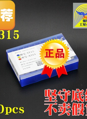 硬质合金车刀头株洲牌YT5 YT15 YT14 YW1 YW2 YG6/8 A315钻石车刀