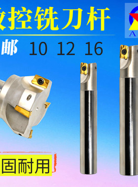 1135 BAP300R数控直角铣刀杆C10 12 13 14 15 16加硬抗震方肩刀杆