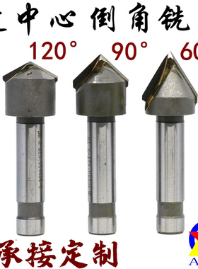 镶合金倒角刀直柄过中心90°焊接锪钻锥刃器12356度V型槽钨钢铣刀