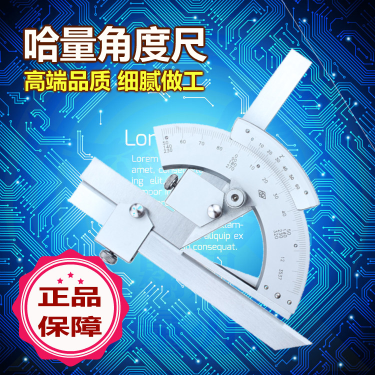 专柜正品哈量不锈钢万能角度尺 量角仪器测量工具0-320度特价包邮